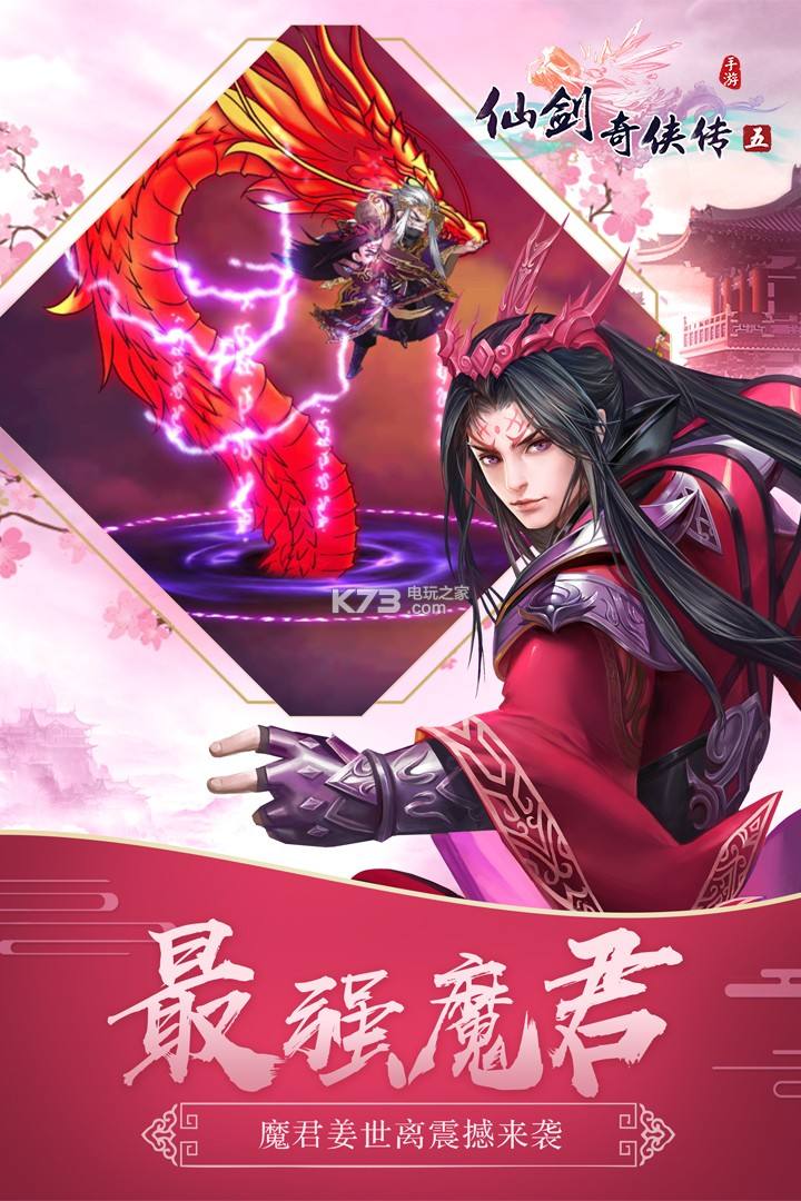 仙剑缄默传奇手游互通仙剑版本的传奇手游