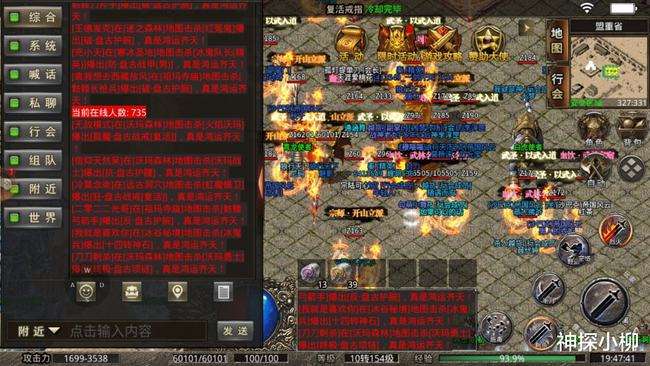 关于没有使命的超变传奇手游的信息