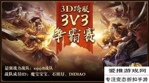 传奇世界3d刷装备窍门传奇世界3d手游攻略