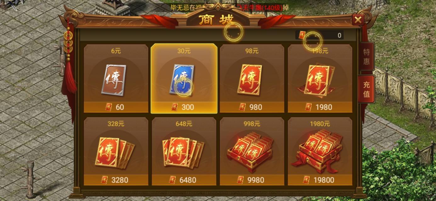 不充钱的传奇手游有吗的简单介绍