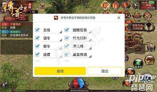 传奇手游装备套装属性触发传奇手游赚钱