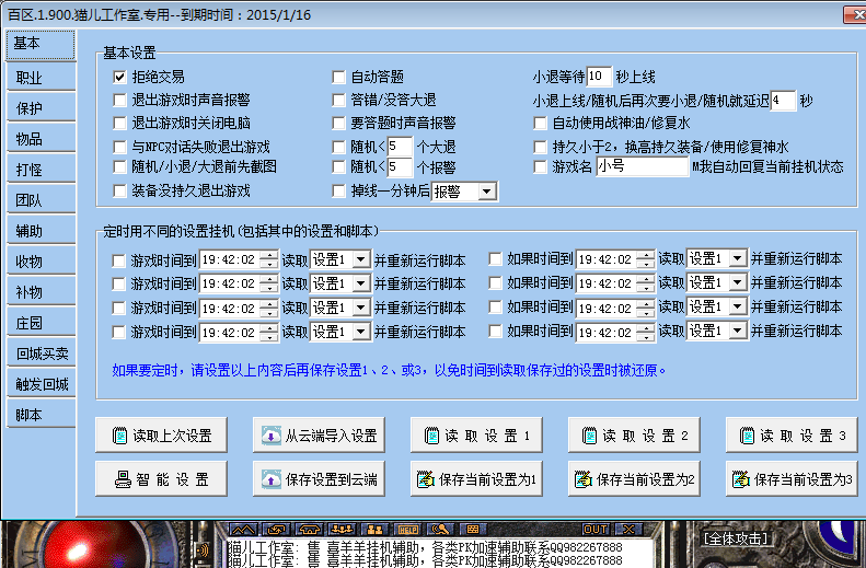 关于传奇手游用什么辅助好的信息