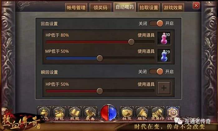 关于传奇手游用什么辅助好的信息