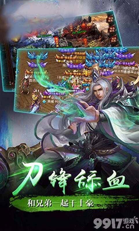 传奇单职业手游排行榜前一手游单职业