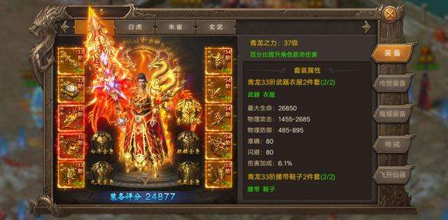 包罗手游单职业传奇网站的词条