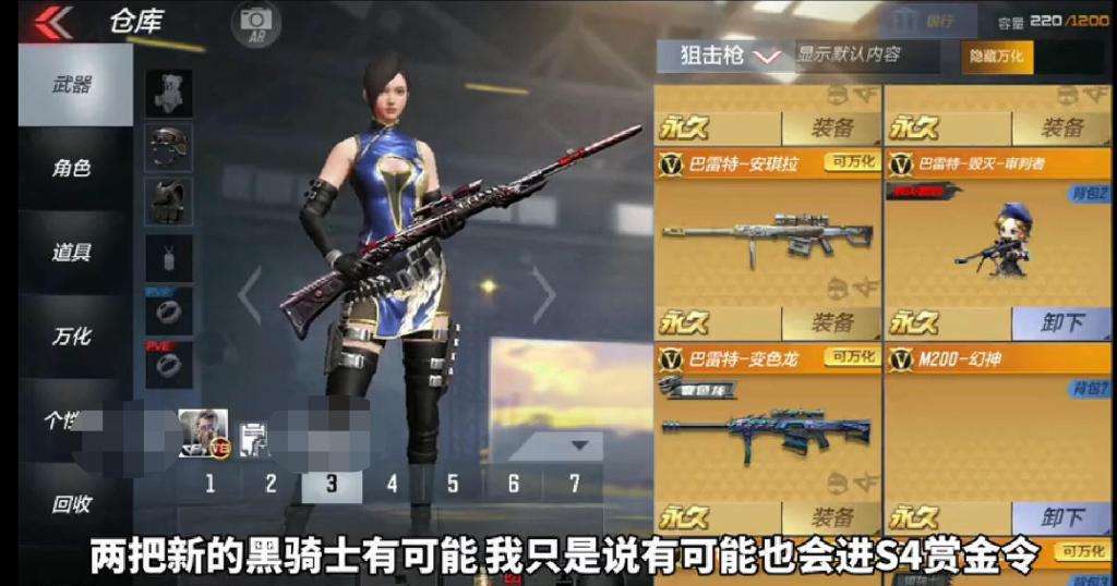 cf手游电竞传奇2攻略cf手游雾蒙蒙剧情第四章怎么解锁