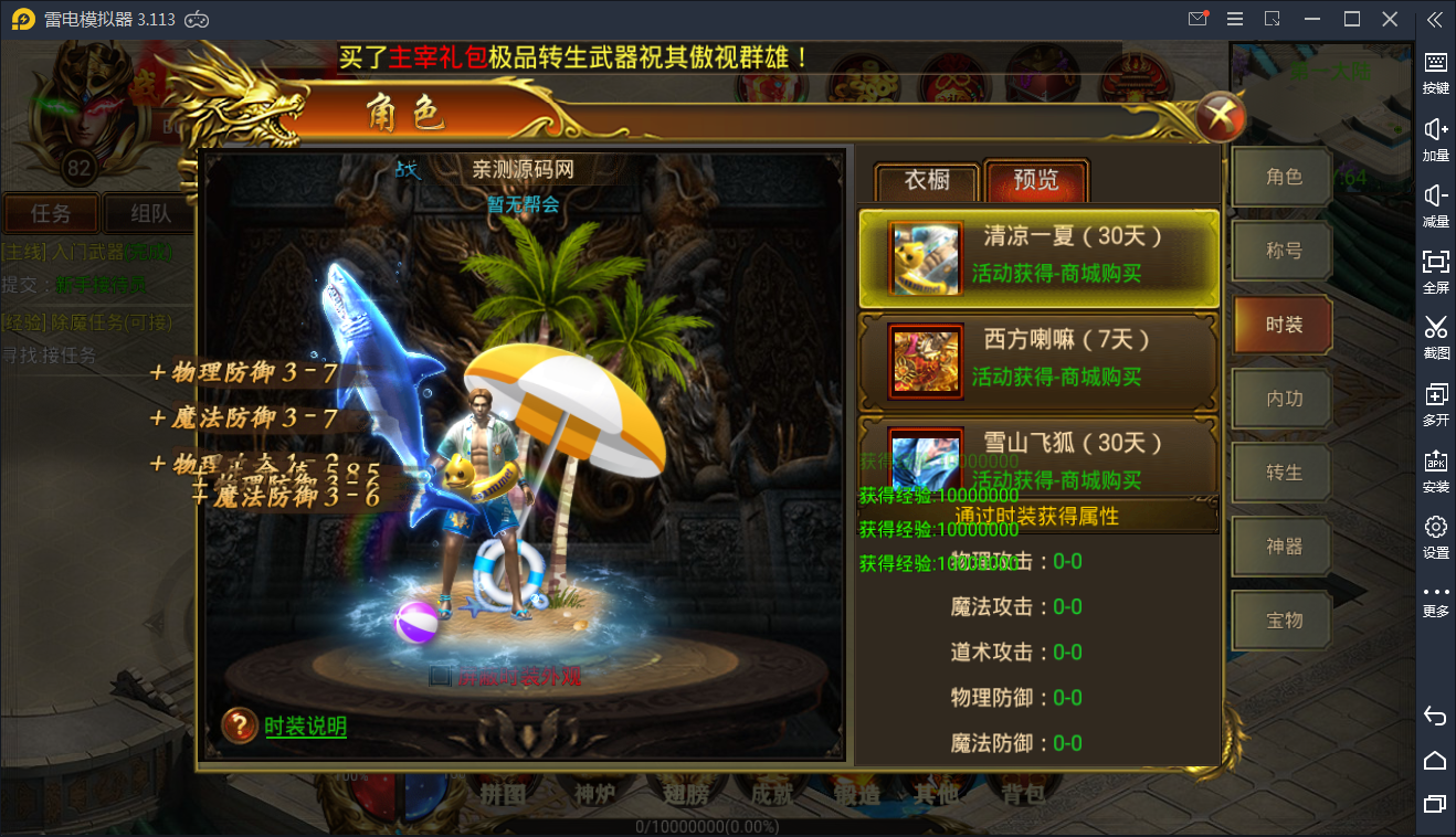 无转生传奇手游猎杀对决转生传奇武器在不在