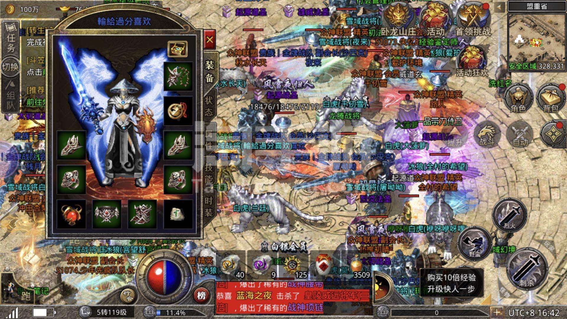 苹果原始传奇手游原始传奇战士怎么pk