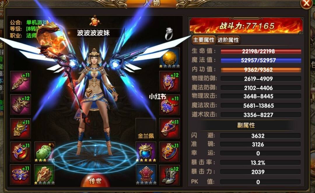 3d传奇手游下载有没有实正的3D传奇手游