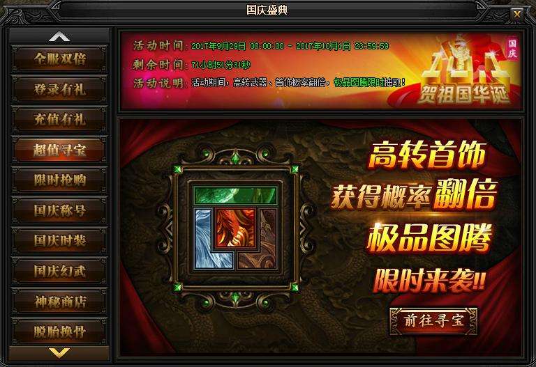 腾讯蓝月传奇手游客服电话蓝月传奇手游开服时间