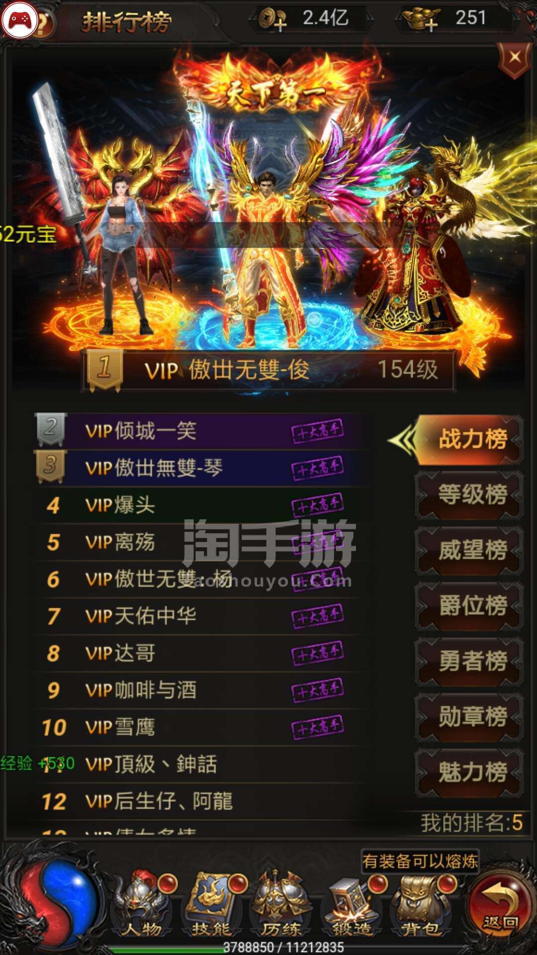 腾讯蓝月传奇手旅客服德律风蓝月传奇手游开服时间