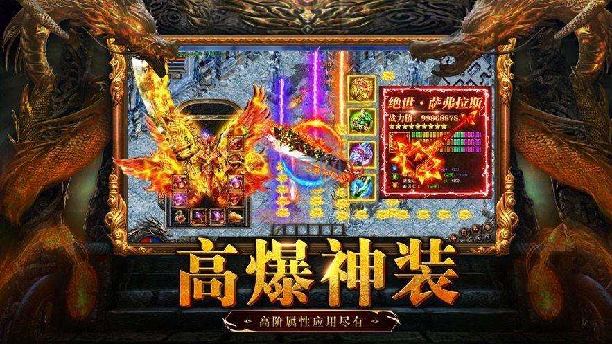 免费传奇新开网站服免费传奇手游