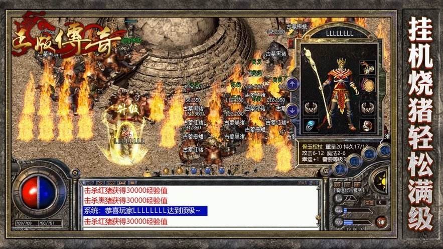 传奇手游排行榜手游官网传奇
