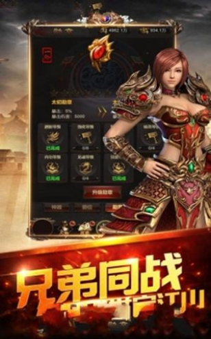 一人一服的单机传奇手游的简单介绍
