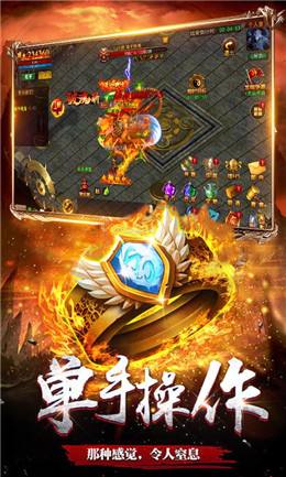 传奇手游合击版免费合击技妙手游