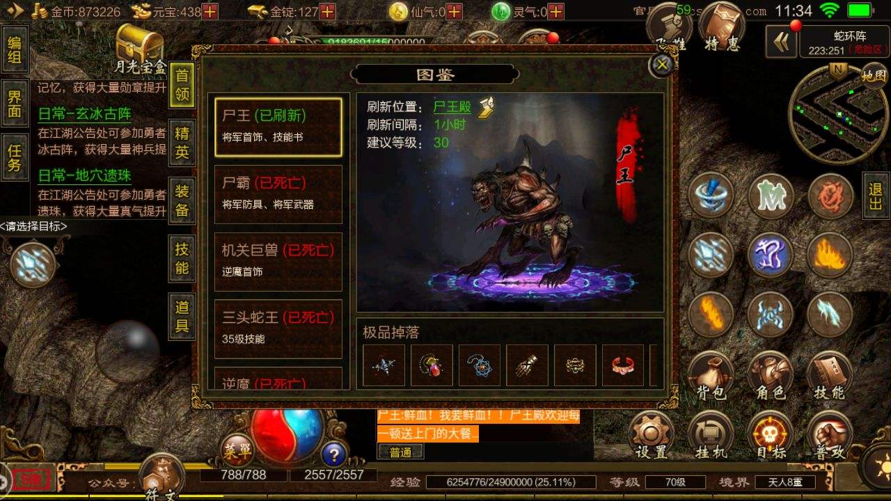 复古传奇手游魔龙殿复古传奇手游魔龙殿怎么进