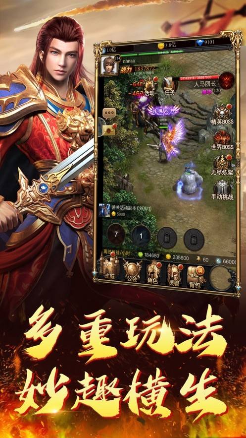 手机好玩的传奇类游戏下载手机游戏传奇