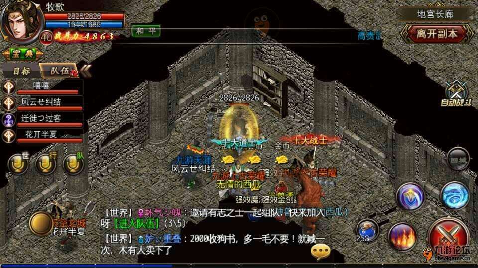 九游传奇手游915手游传奇来了