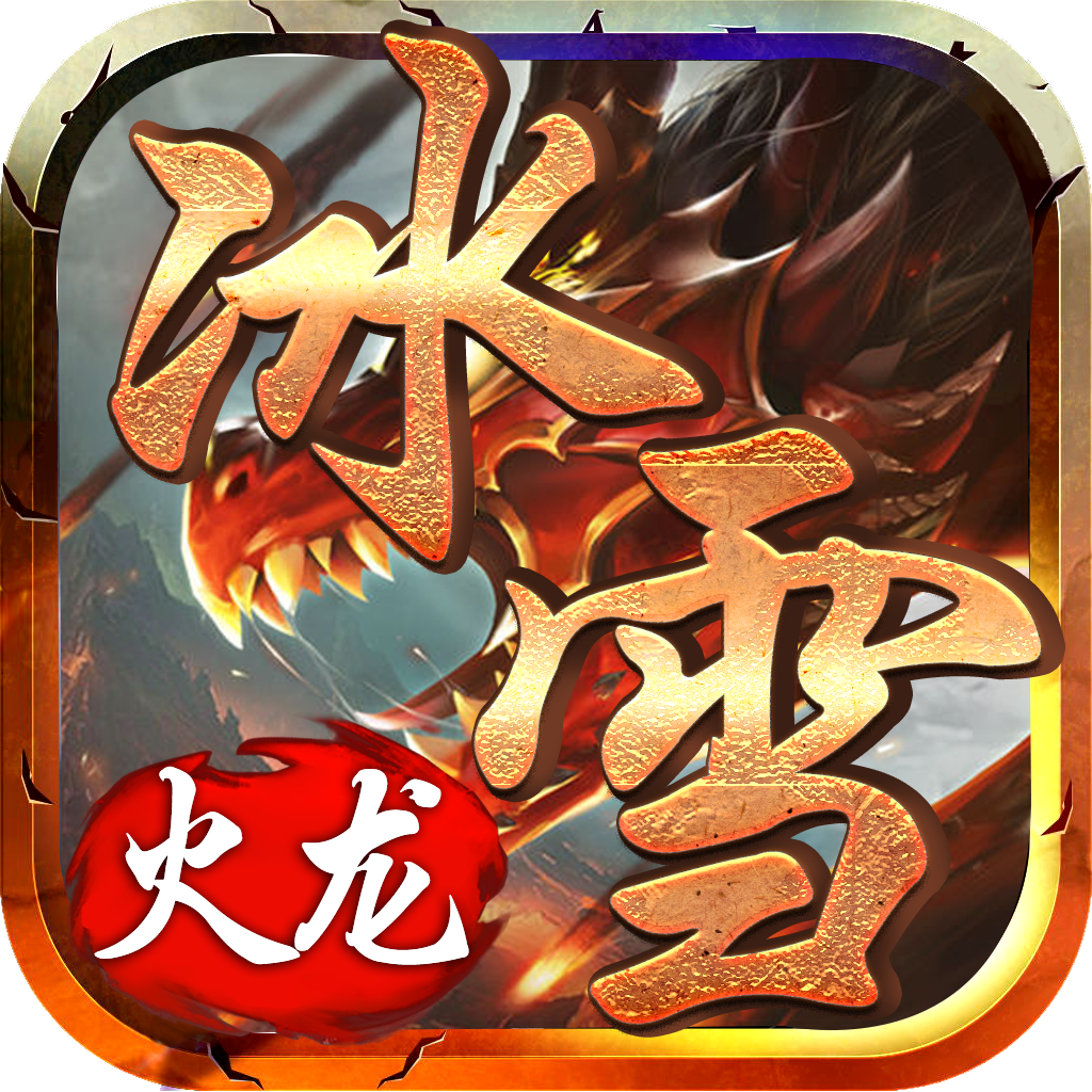 手游传奇类排行榜网游最热门传奇手游