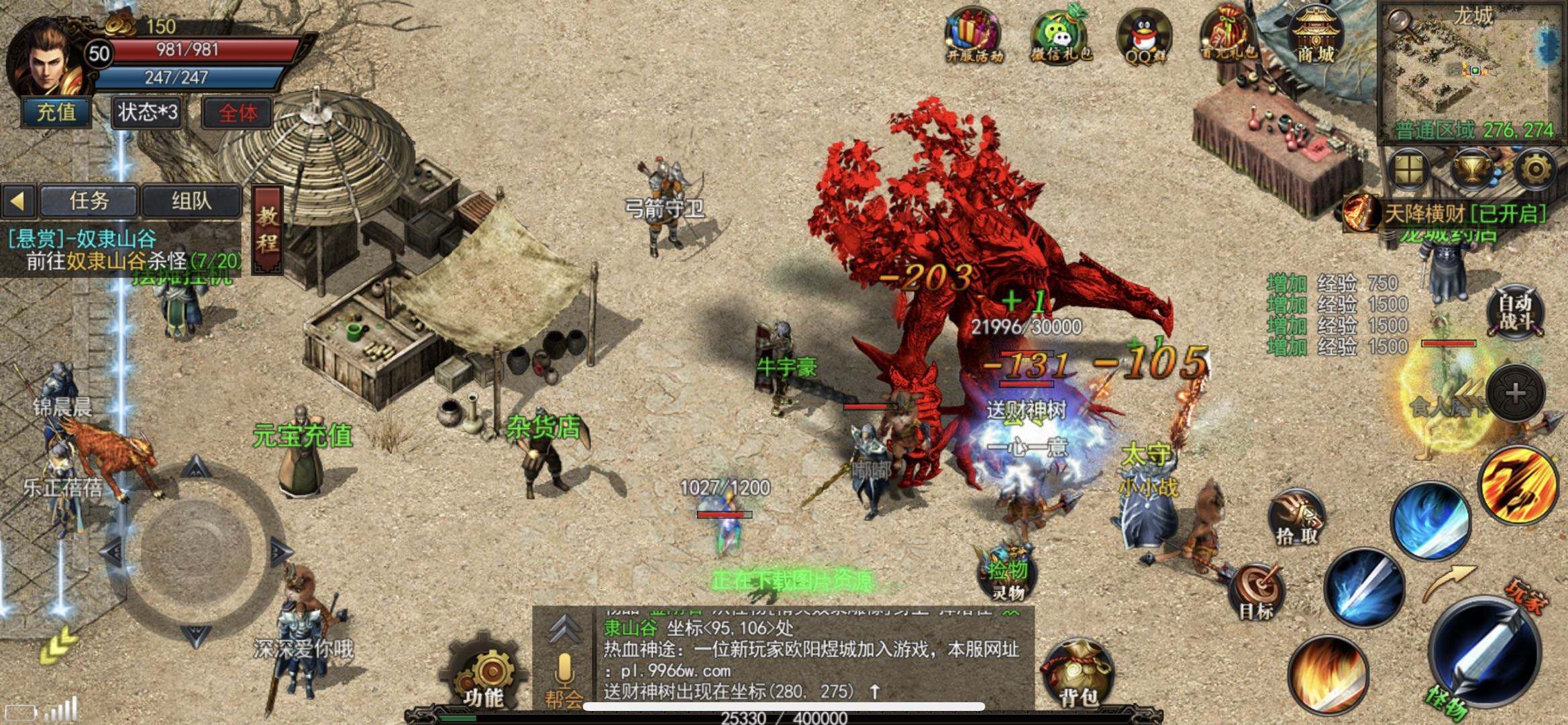 新开传奇更大网站999手游传奇私服
