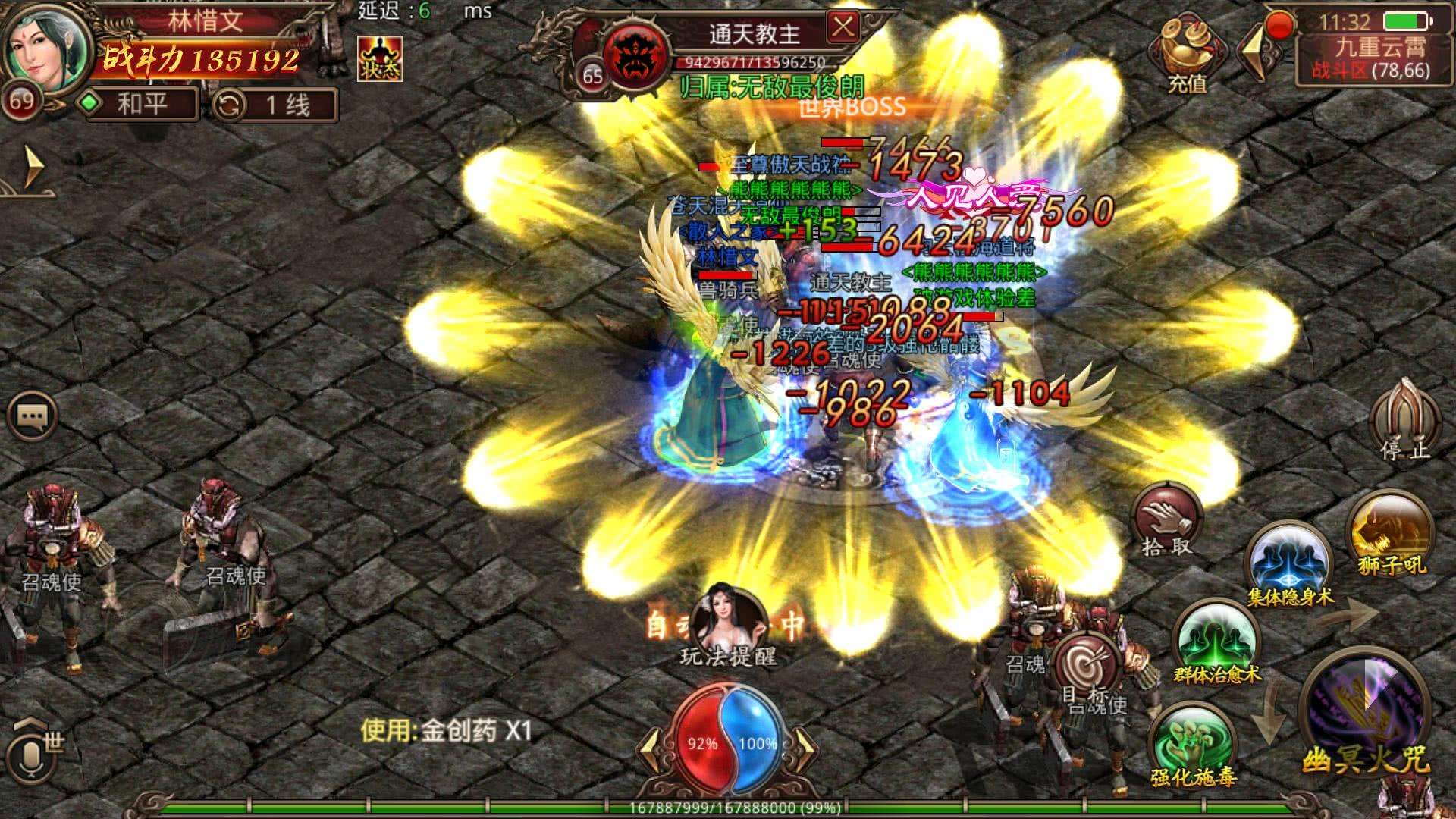 新开传奇更大网站999手游传奇私服