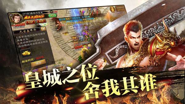 手游传奇手游传奇怎么在电脑上玩