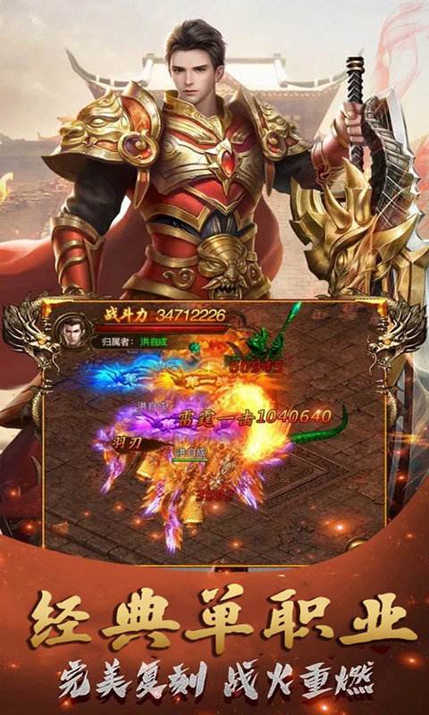 传奇手游网站新开服冰雪复古传奇手游官网