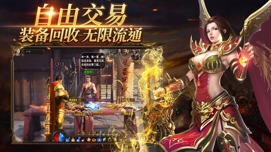 包罗手机版传奇手游游戏攻略的词条