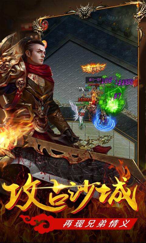传奇手游超变态版本三端互通的传奇手游发布网