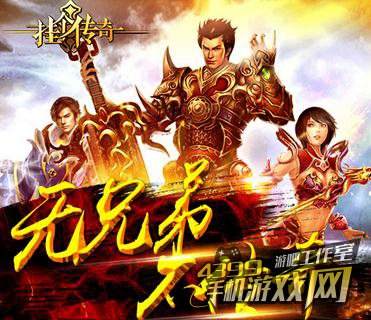 玩传奇手游用什么平台传奇正版手游网站