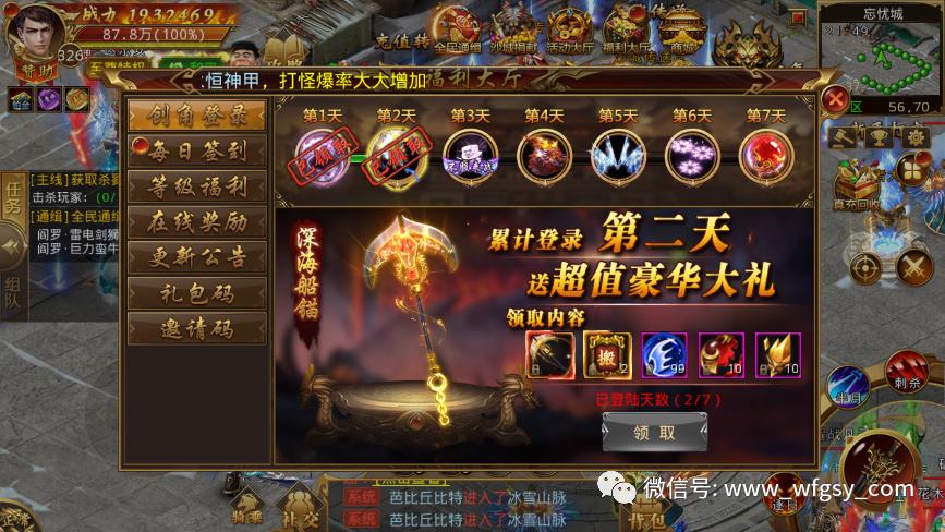 传奇手游充值方式的简单介绍
