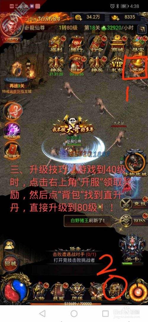 传奇版的手机游戏实正单机的传奇手机版