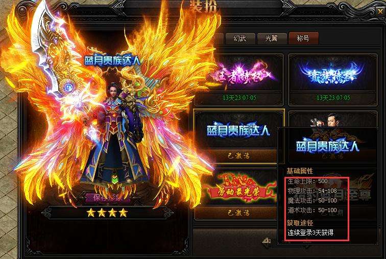 传奇来了贪玩蓝月手游下载贪玩蓝月传奇手游官网