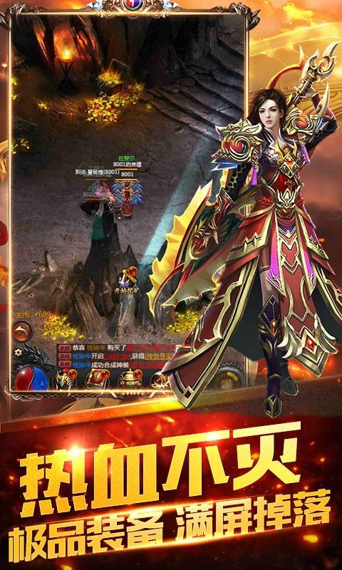 传奇h5手游传奇手游176版本