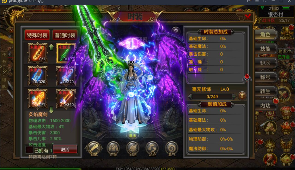 醉传奇手游传奇游戏手游