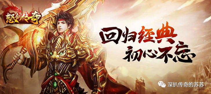 怒剑传奇手游2022新开传奇手游