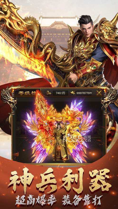 传奇手游2m传奇之巅单机手游