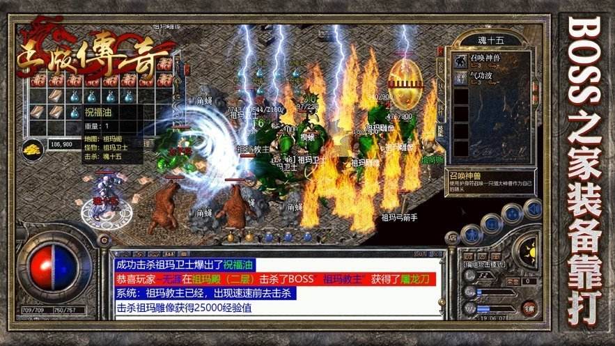 传奇手游2m传奇之巅单机手游
