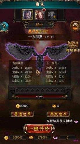 轩辕传奇手游药师攻略的简单介绍