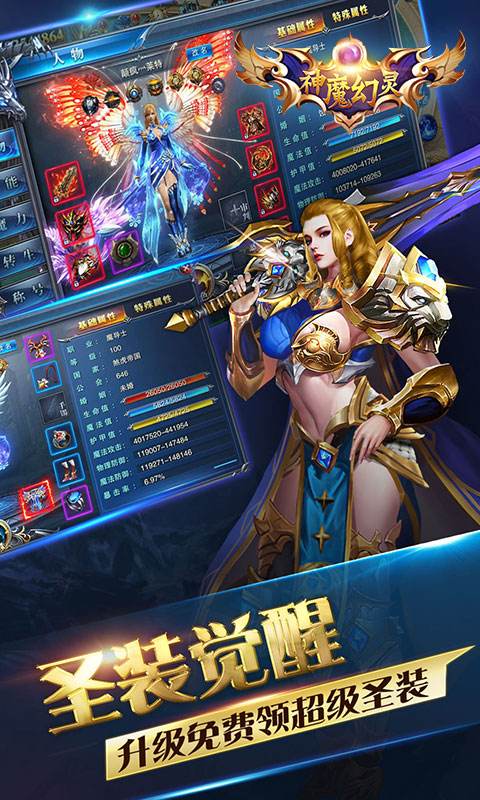 神魔传奇手游神魔传手游官网