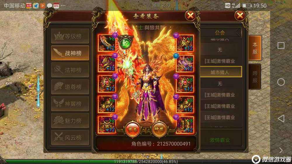 复古传奇手游挂机辅助传奇手游挂机辅助