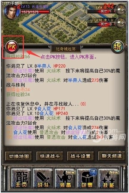 复古传奇手游挂机辅助传奇手游挂机辅助