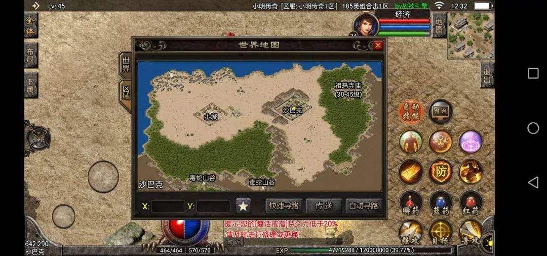 手游传奇怎么开手游传奇gm指令