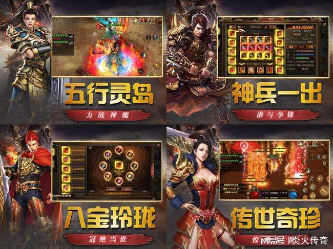 包含没有充值的传奇手游的词条