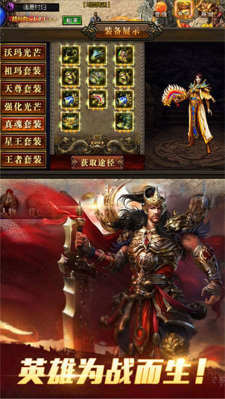 9377雷霆之怒至尊版雷霆至尊传奇手游