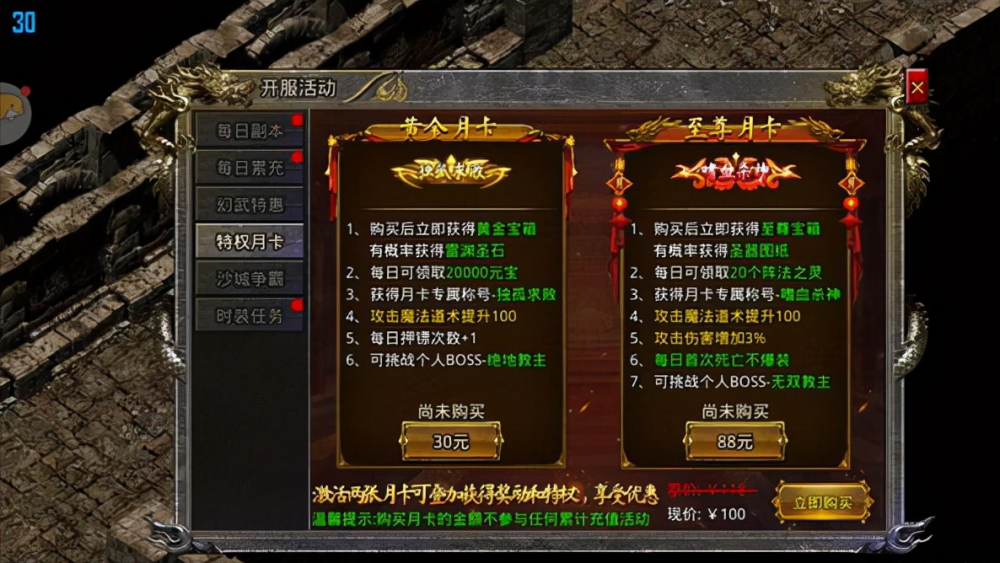 传奇手游挂机传奇手游挂机脚本