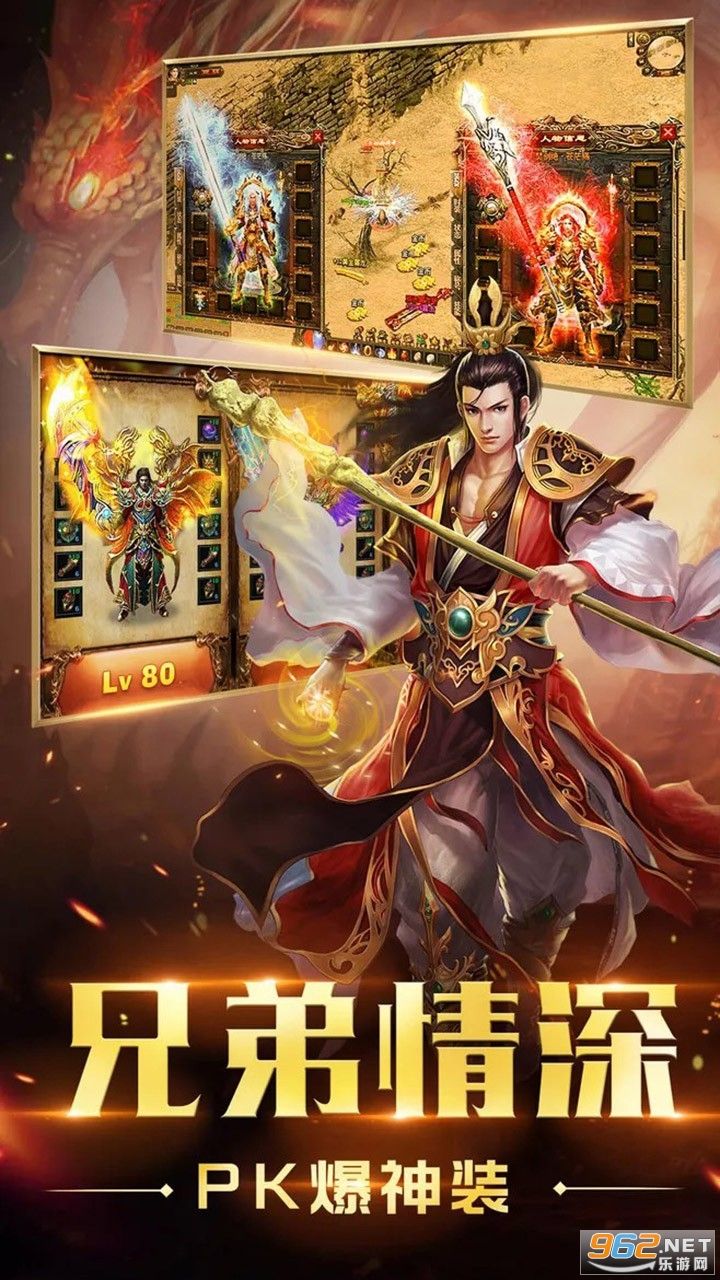 手游传奇排行榜手游传奇