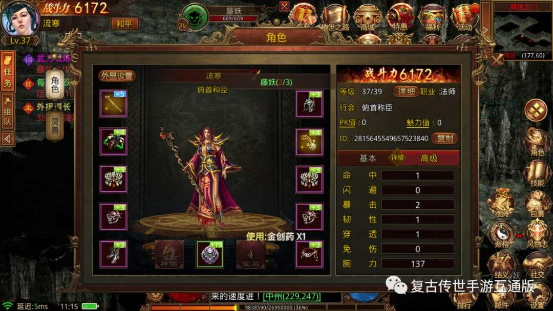 复古传奇手游排行榜复古传奇游戏手游