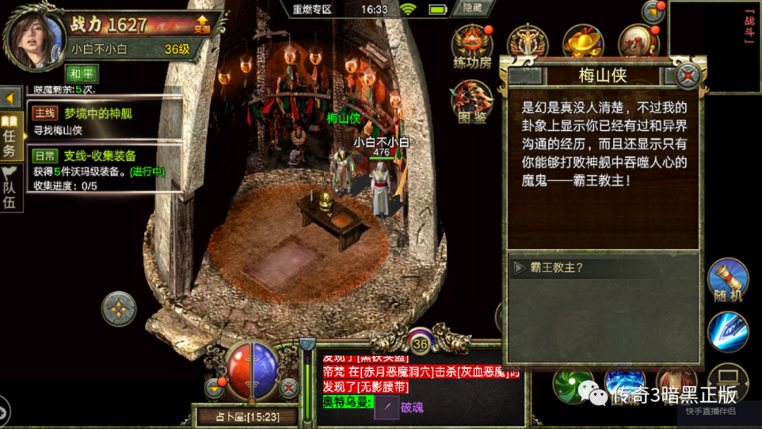 传奇世界手游安卓和苹果互通吗的简单介绍