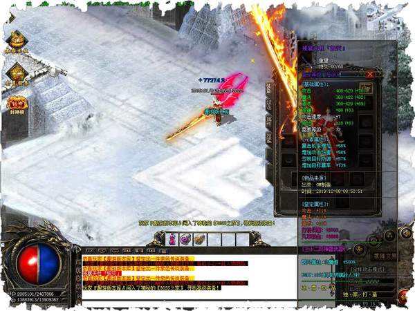 冰雪超变传奇手游怎么晋级快冰雪超变传奇手游